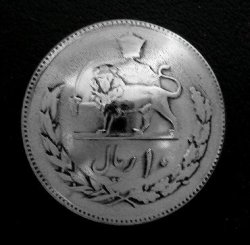 画像1: イラン１０リアル　コインコンチョ　直径27mm 