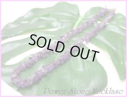 画像1: アメジストさざれネックレス