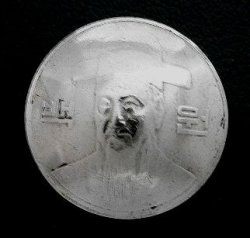 画像1: 韓国１００ウォンa　コインコンチョ　直径24mm