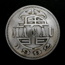 画像1: マカオ１パタカ　コインコンチョ　直径25mm