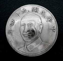 画像1: 台湾１０圓a　コインコンチョ　直径26mm