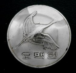 画像1: 韓国５００ウォンa　コインコンチョ　直径26mm