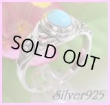 画像: ターコイズ入り透かしアラベスクリング