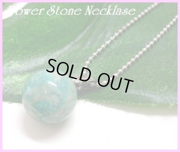 画像1: アマゾナイト丸玉ネックレス　40cm/45cm