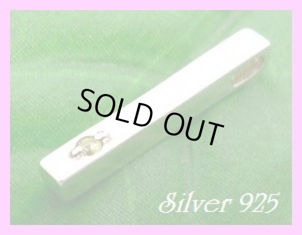 画像1: 8月誕生石ペリドット　スティックトップ