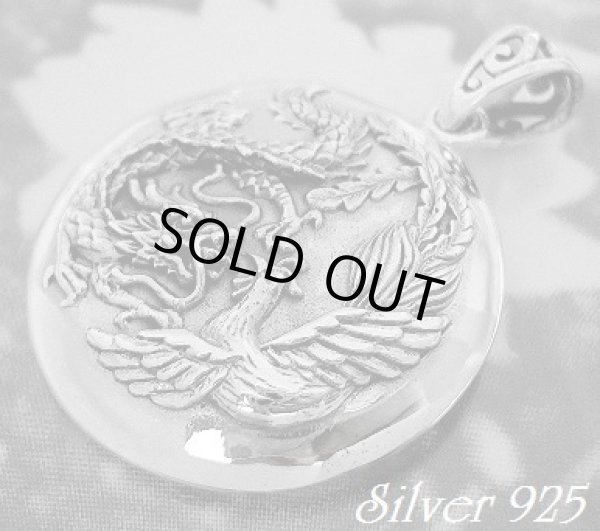 画像1: 和柄龍浮彫　トップ