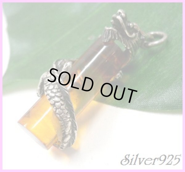 画像1: アンバー　龍ドラゴンコイルペンダント