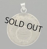 画像: ハンガリー2フォリント　コインペンダント　22mm