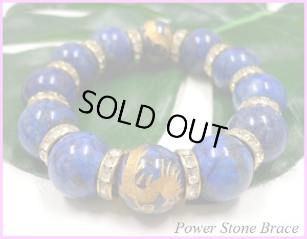 画像1: 龍彫金箔ラピスラブリ16mm　ラインストーン天然石ブレス　サイズS/M/L