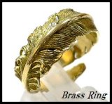 画像: Brassスマートフェザーリング　フリーサイズ