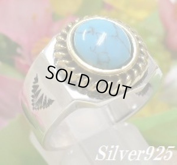 画像1: ターコイズ入りゴールドフレームリング