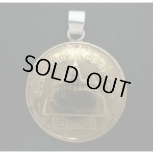 画像: タイ2バーツ　コインペンダント　22mm 