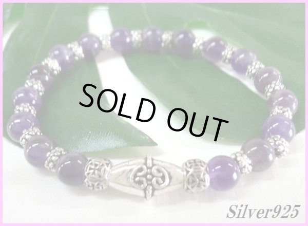 画像1: 【alpha silver】天然石8mmアメジスト数珠ブレス サイズS/M/L 
