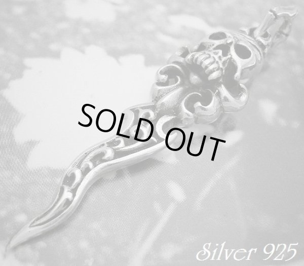 画像1: スカルソード　トップ