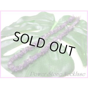 画像: アメジストさざれネックレス