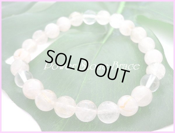 画像1: ルチルクォーツ8mm　天然石ブレス サイズS/M/L