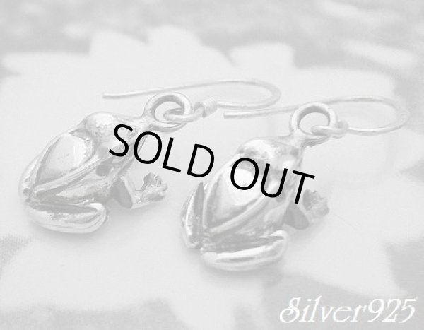 画像1: シルバーピアス　カエル