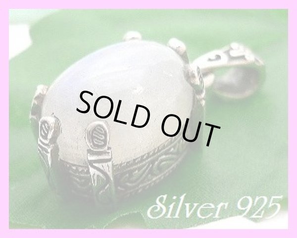 画像1: ムーンストーンペンダントJ