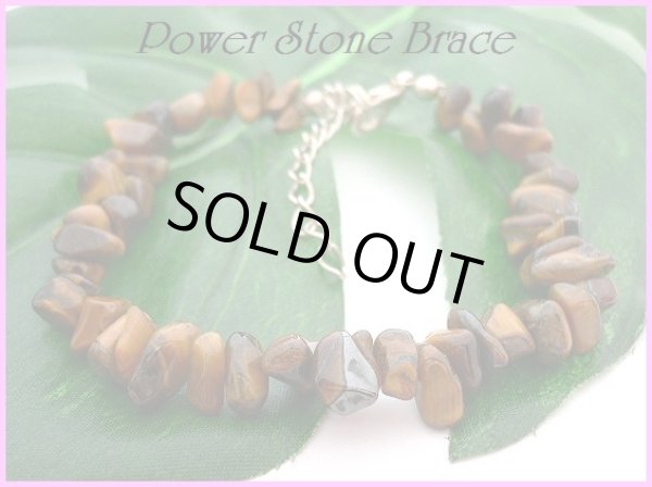 画像1: タイガーアイさざれ　天然石ブレス