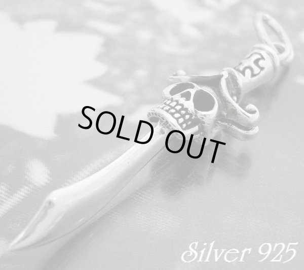 画像1: ソードスカル　トップ