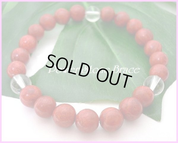 画像1: 山珊瑚8mm　天然石ブレス サイズS/M/L