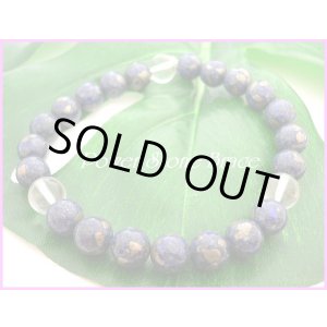 画像: ラピスラズリ8mm　天然石ブレス サイズS/M/L