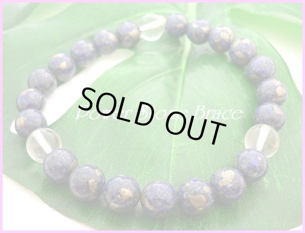 画像1: ラピスラズリ8mm　天然石ブレス サイズS/M/L