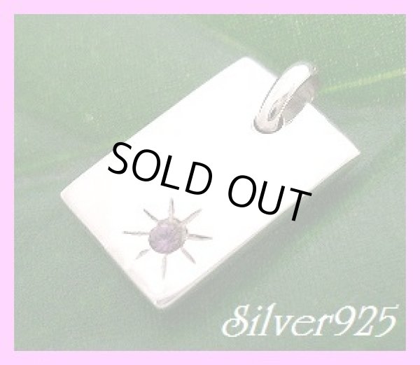 画像1: ２月誕生石ＣＺアメジスト　プレートトップ