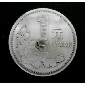画像: 中国１元a　コインコンチョ　直径25mm