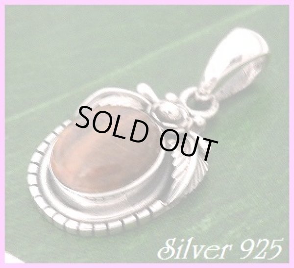 画像1: タイガーアイペンダントE